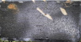 ঘোড়াঘাটে প্রাচীন শিলালিপি উদ্ধার
